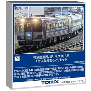 Amazon.co.jp: 車両 - 鉄道模型: ホビー